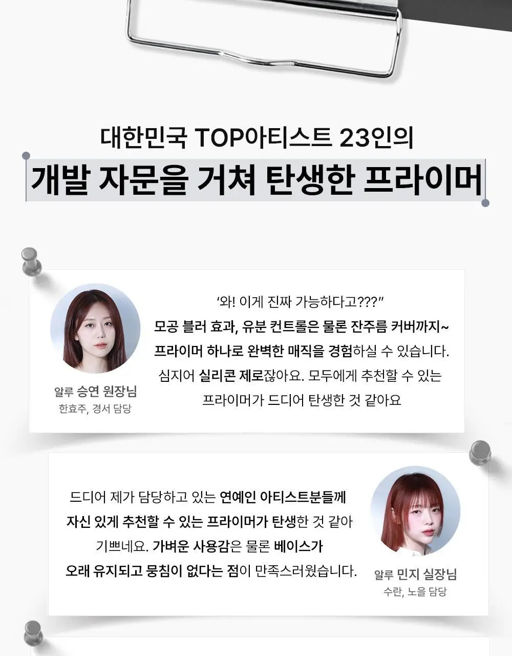 [NEW/논코메도제닉] 더샘 커버 퍼펙션 포어제로 에어 프라이머 상세페이지 6